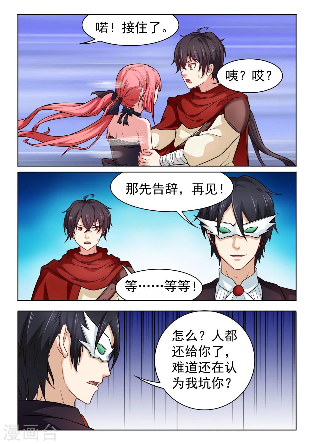 第56话 病症-第56话