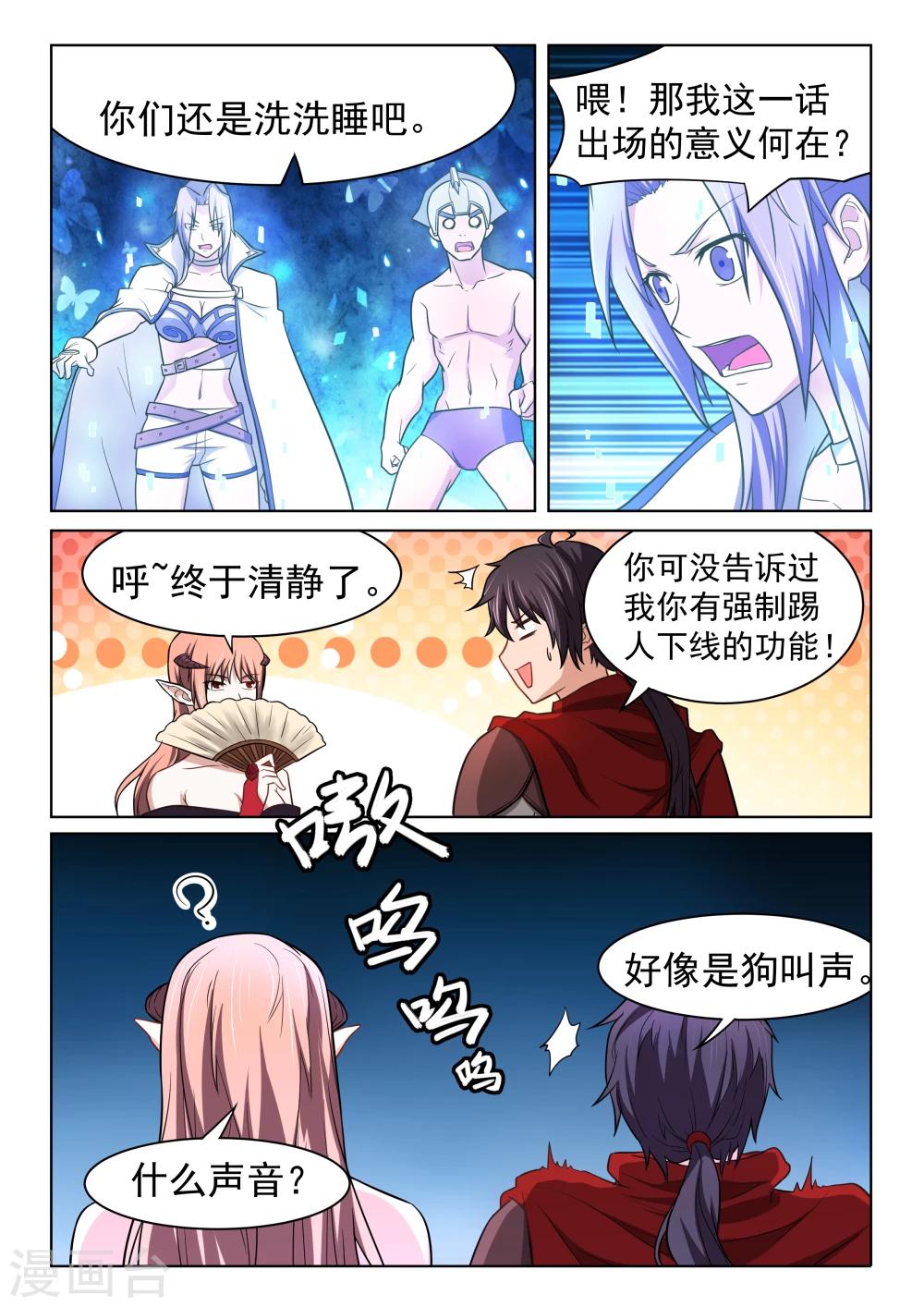 第58话 天狼-第58话
