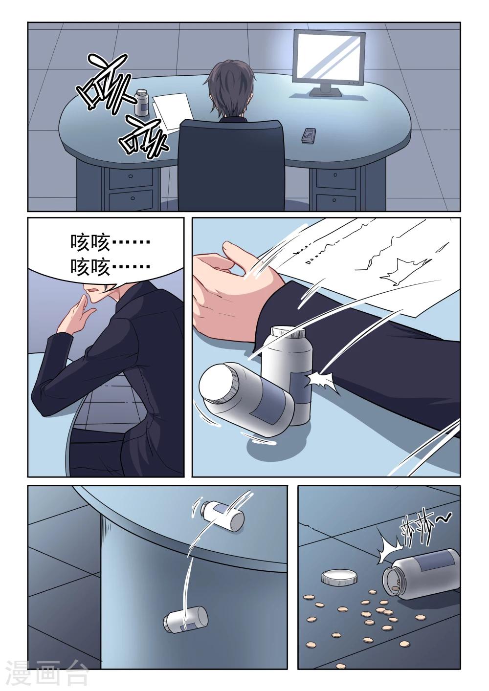 第58话 天狼-第58话