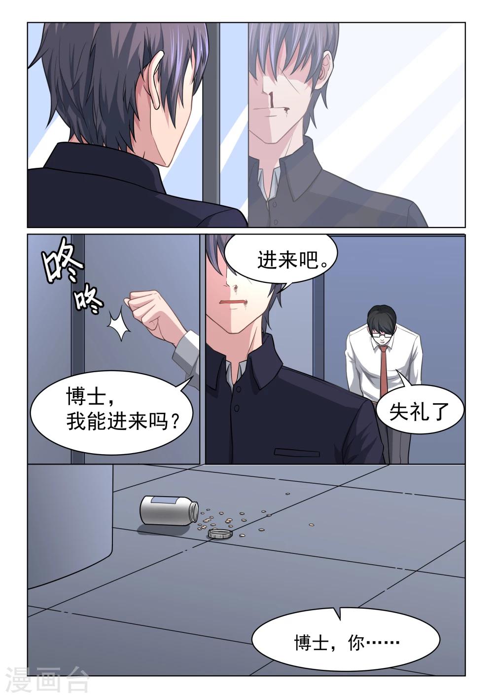 第58话 天狼-第58话