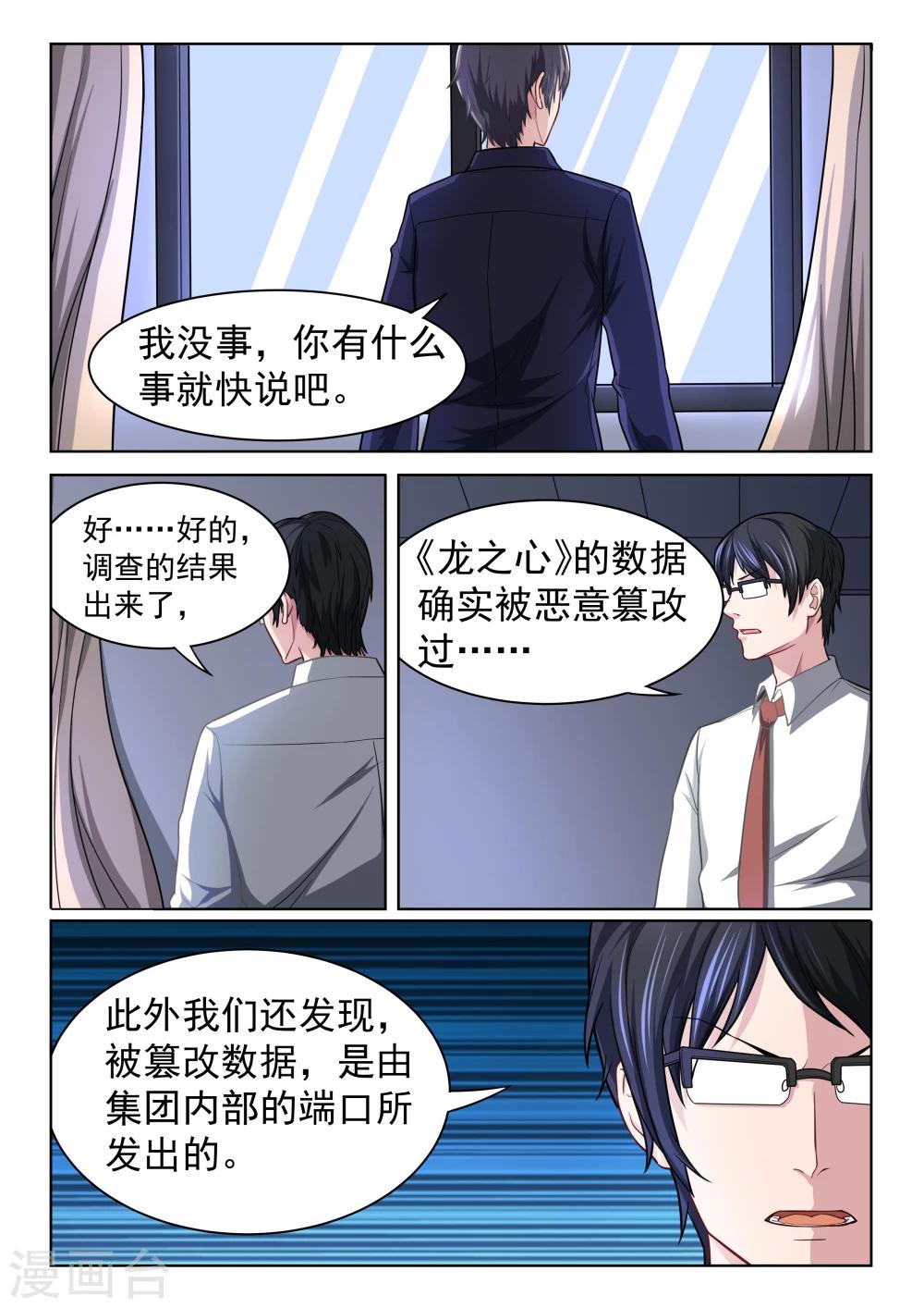 第58话 天狼-第58话