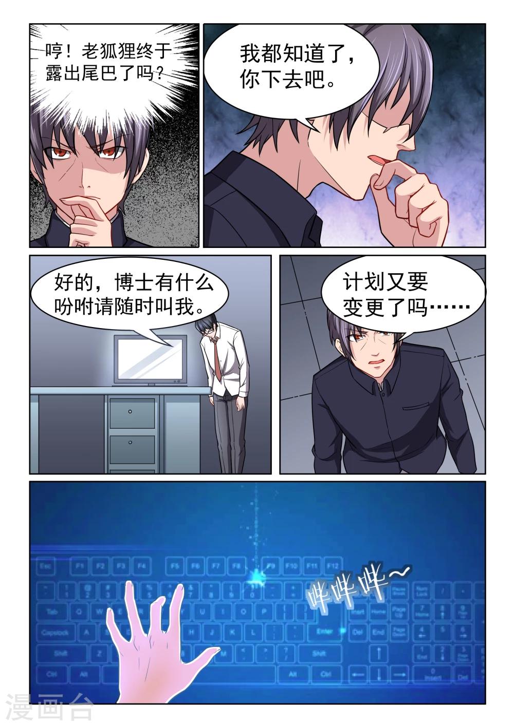 第58话 天狼-第58话