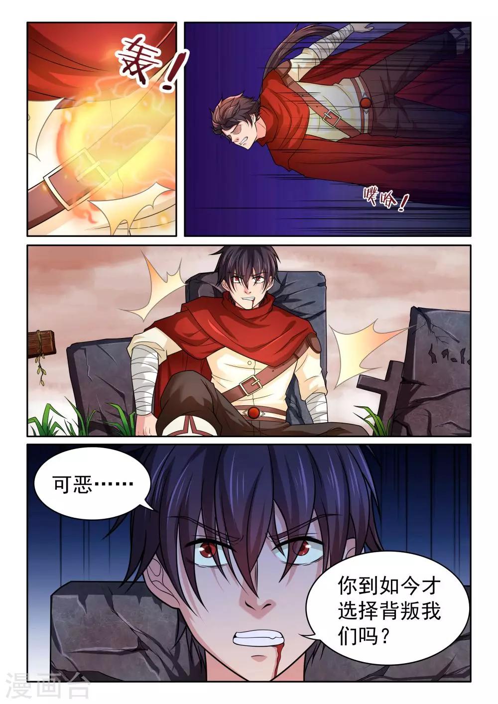 最终话 我就是你-第60话
