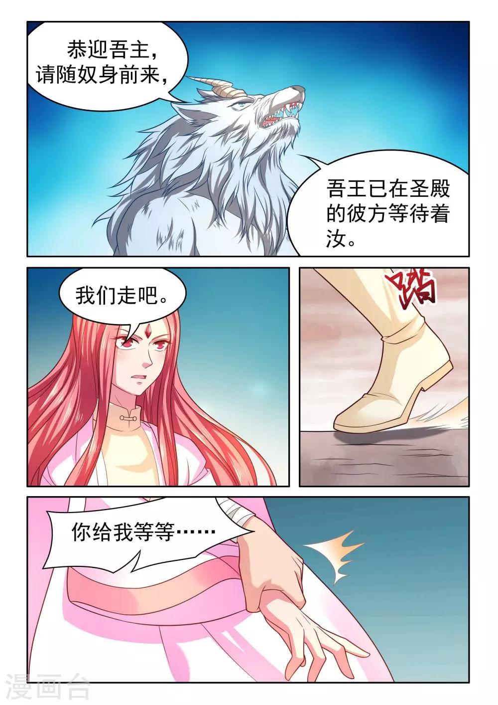 最终话 我就是你-第60话