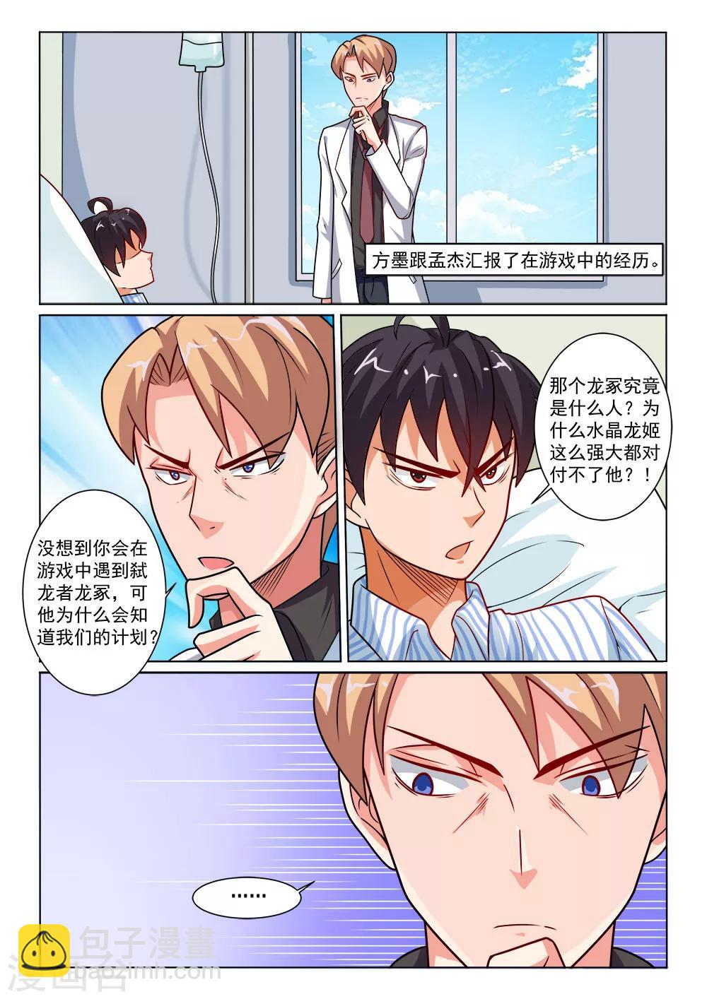 第8话 老博-第8话
