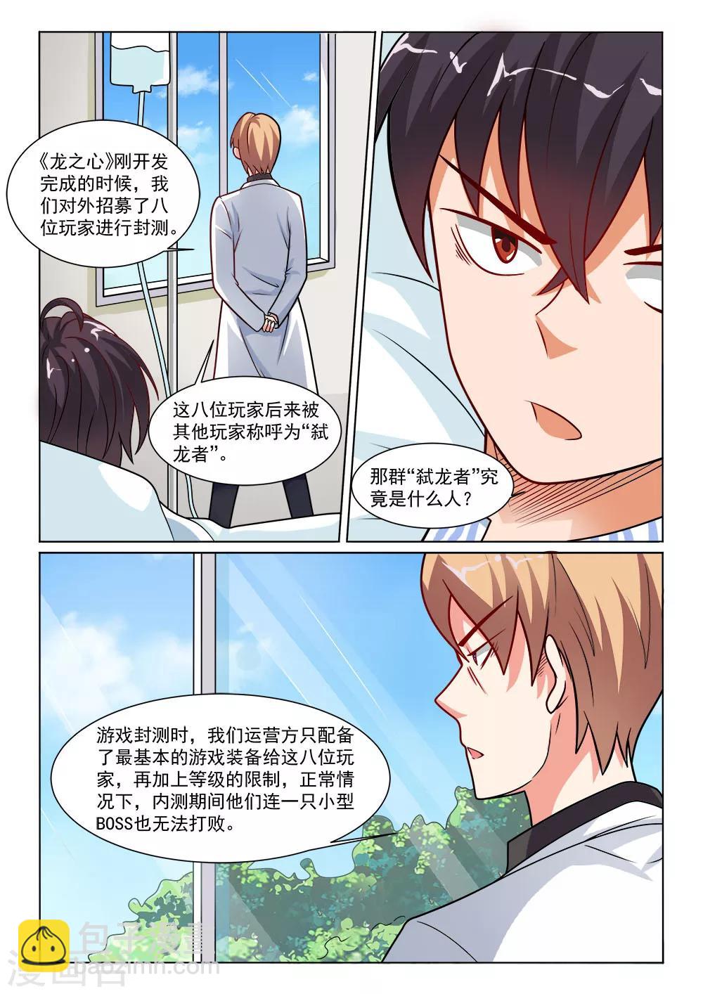 第8话 老博-第8话