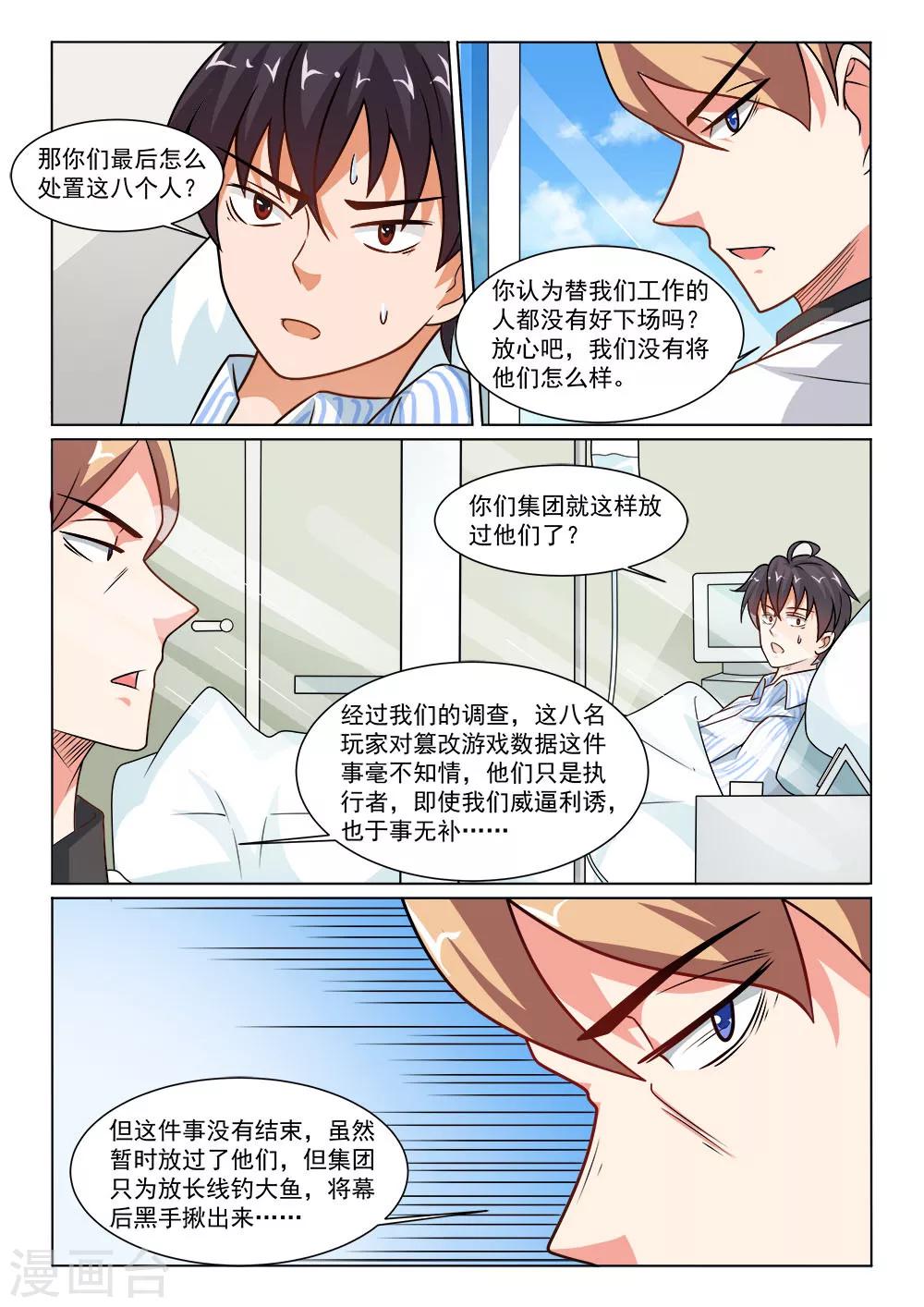 第8话 老博-第8话