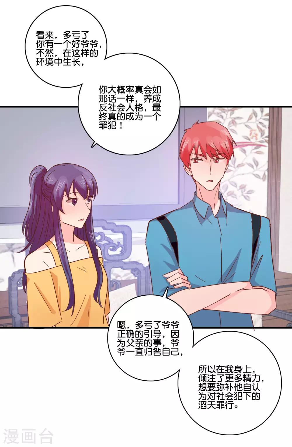 第97话 当年-第102话
