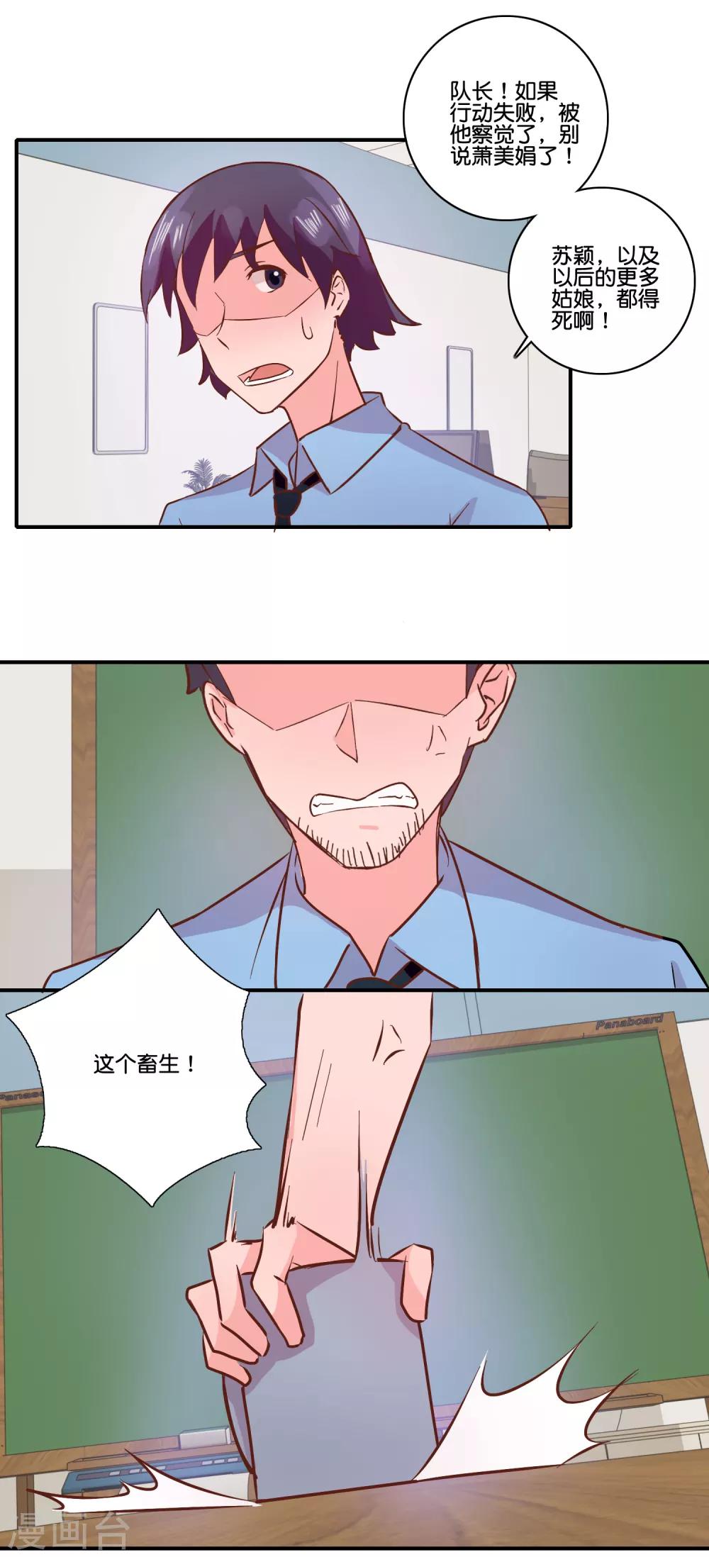 第97话 当年-第102话