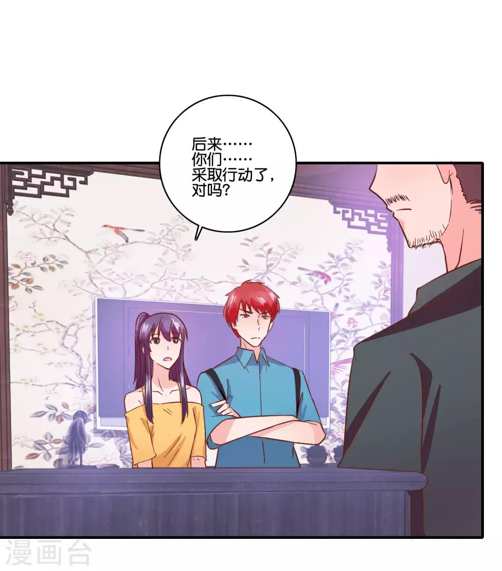 第97话 当年-第102话