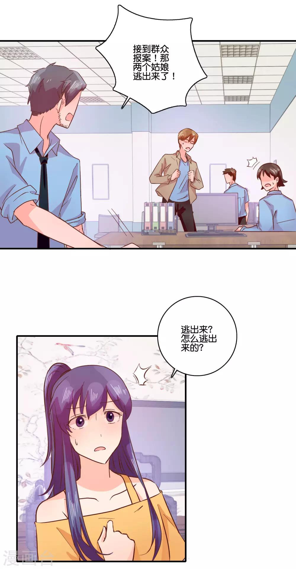 第97话 当年-第102话