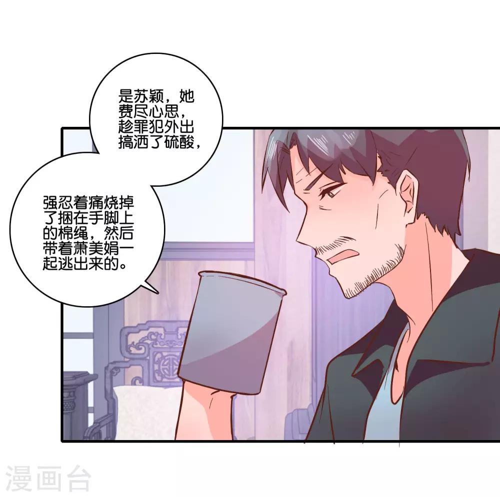 第97话 当年-第102话