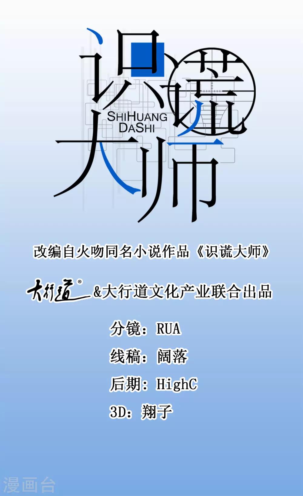 第98话 严家-第104话