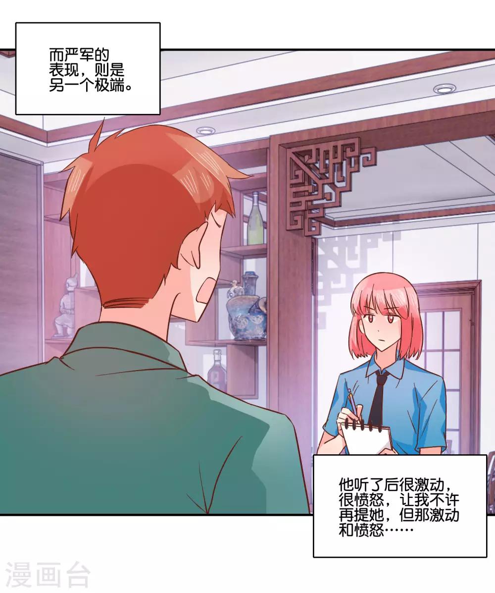 第98话 严家-第104话