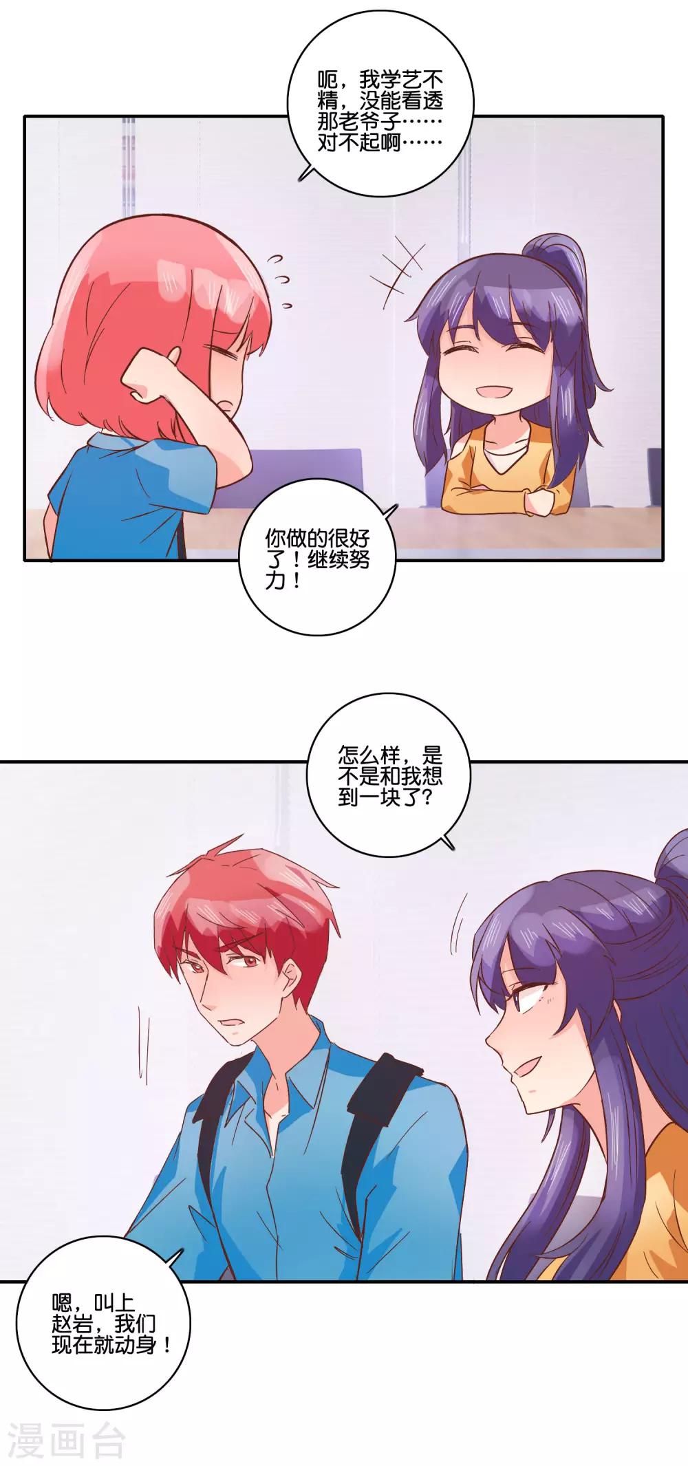 第98话 严家-第104话