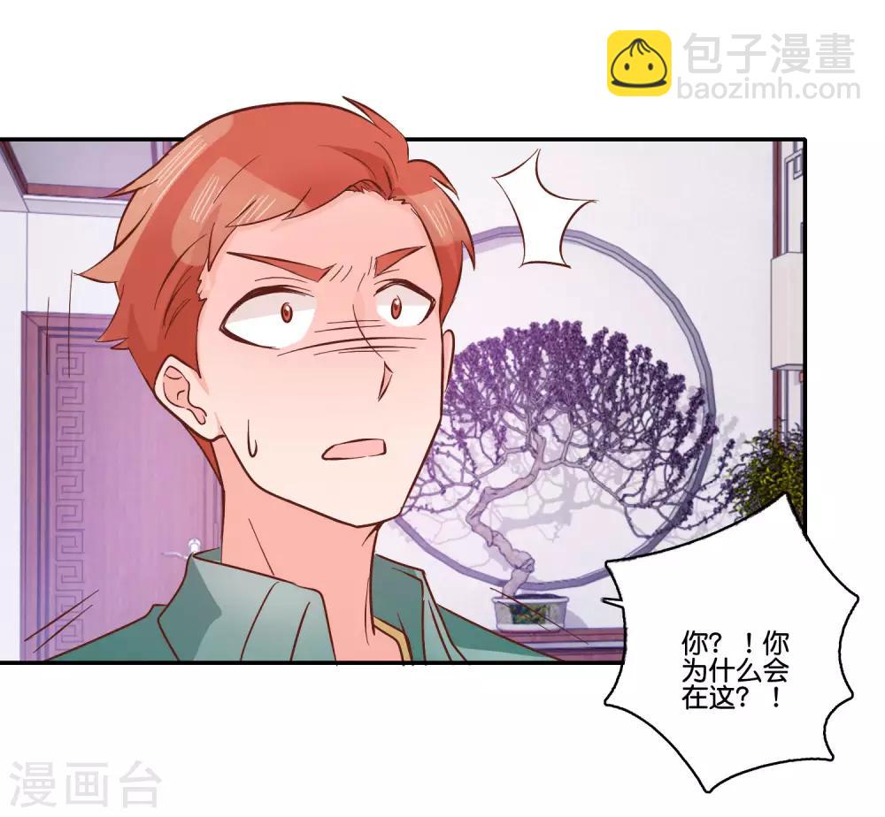 第98话 严家-第104话