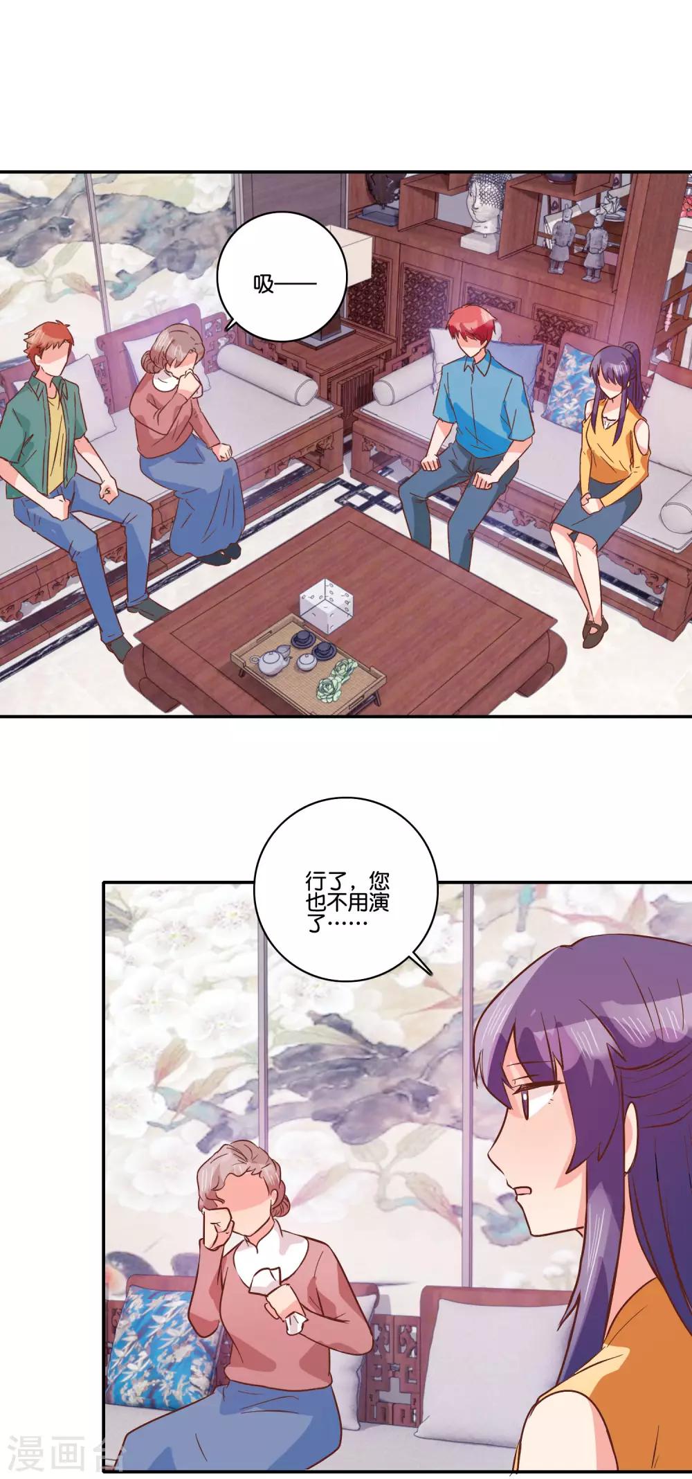第98话 严家-第104话