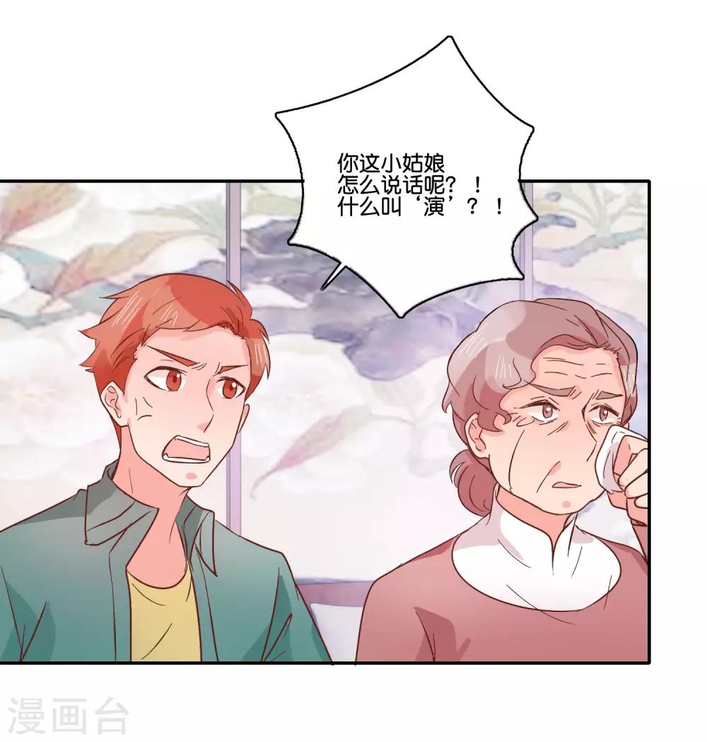第98话 严家-第104话