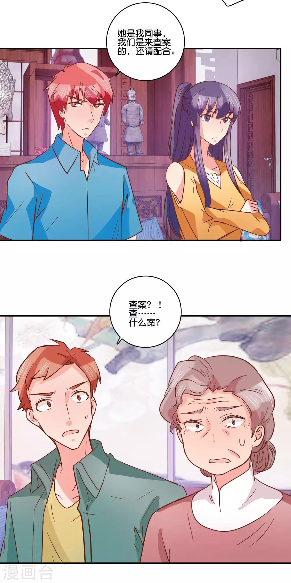 第98话 严家-第104话