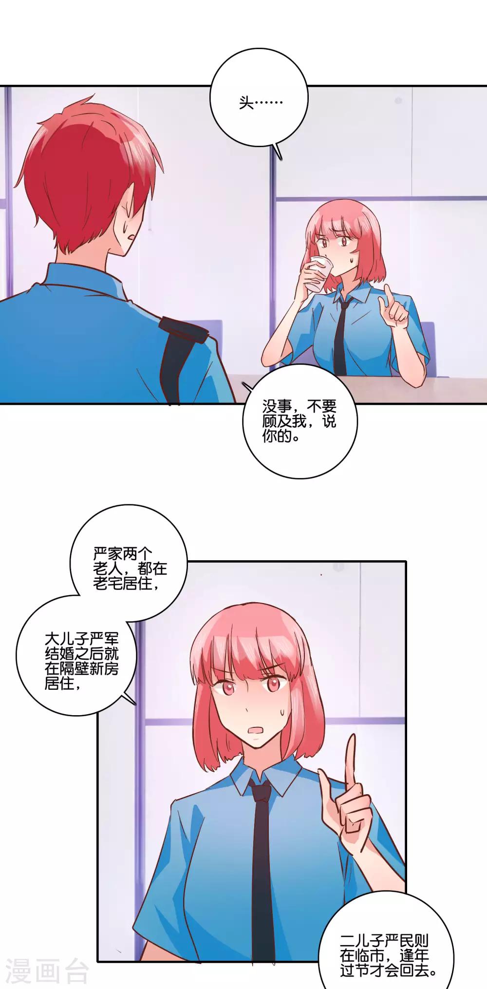 第98话 严家-第104话