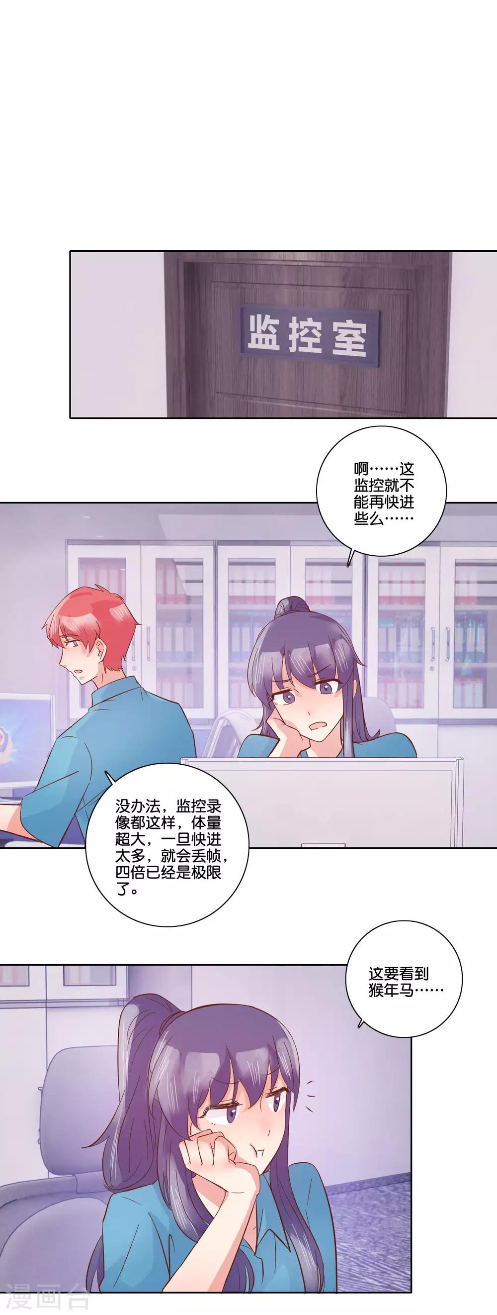 第100话 冰箱-第106话