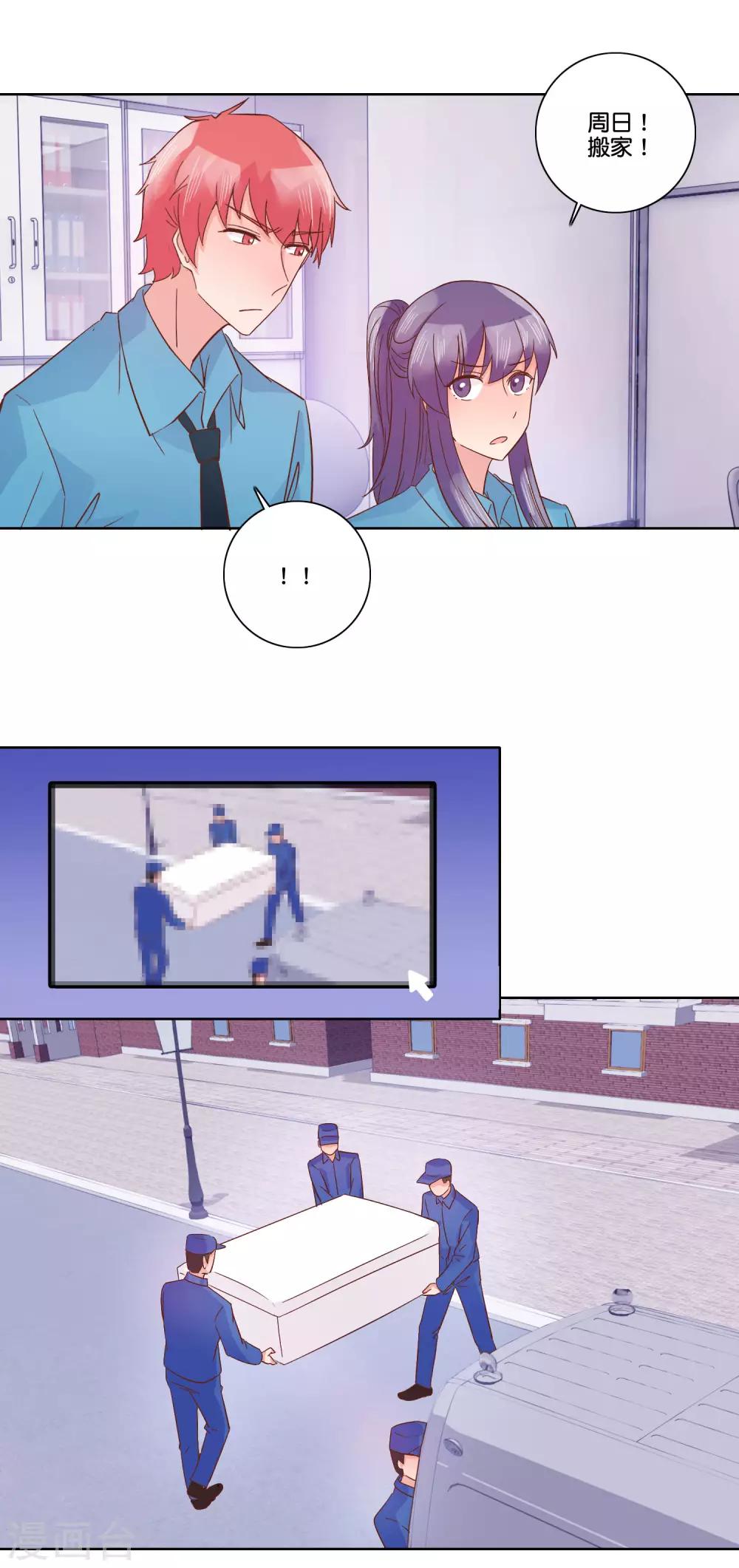 第100话 冰箱-第106话