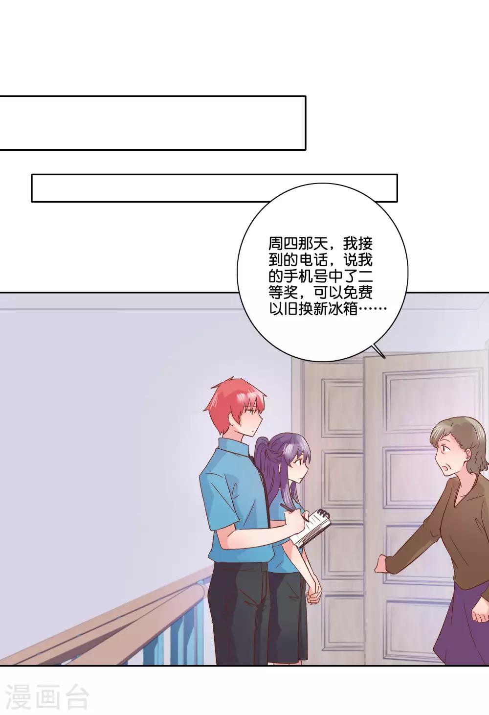 第100话 冰箱-第106话