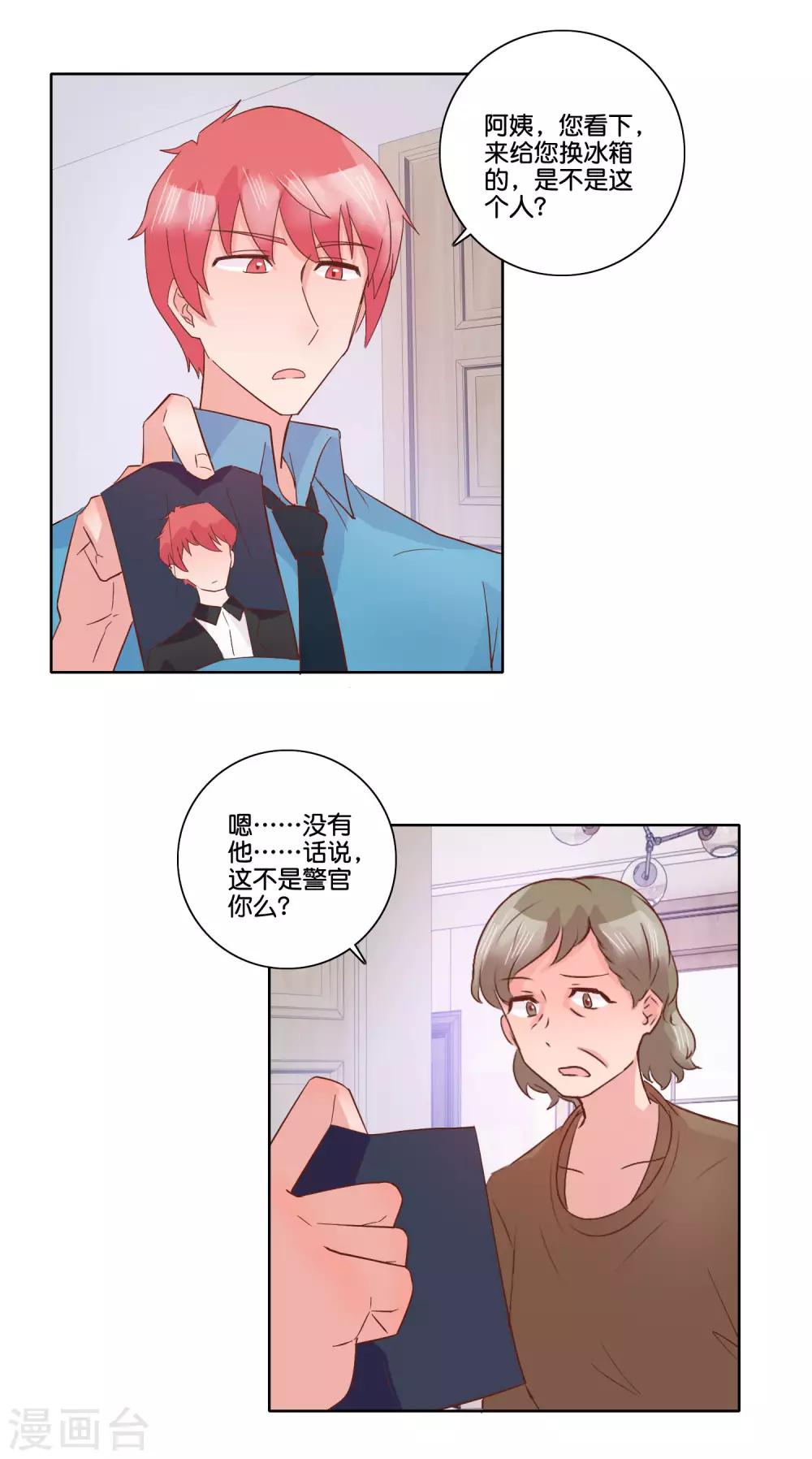 第100话 冰箱-第106话