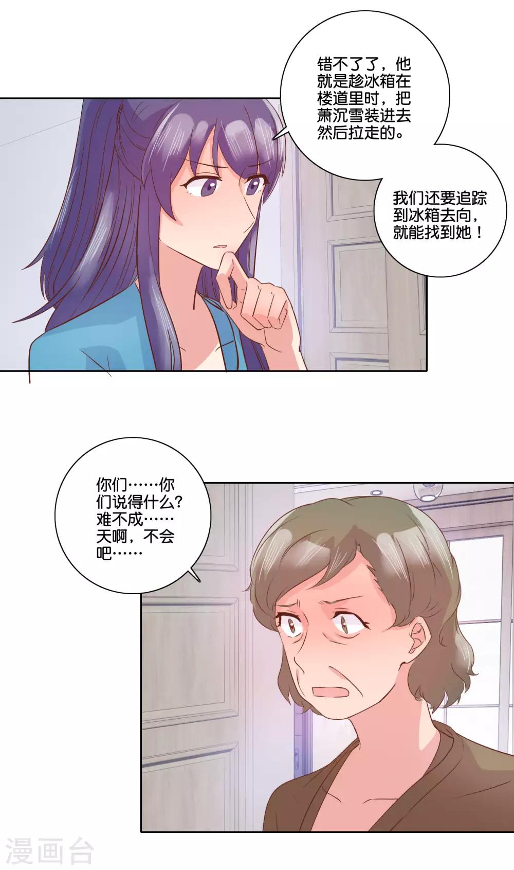 第100话 冰箱-第106话