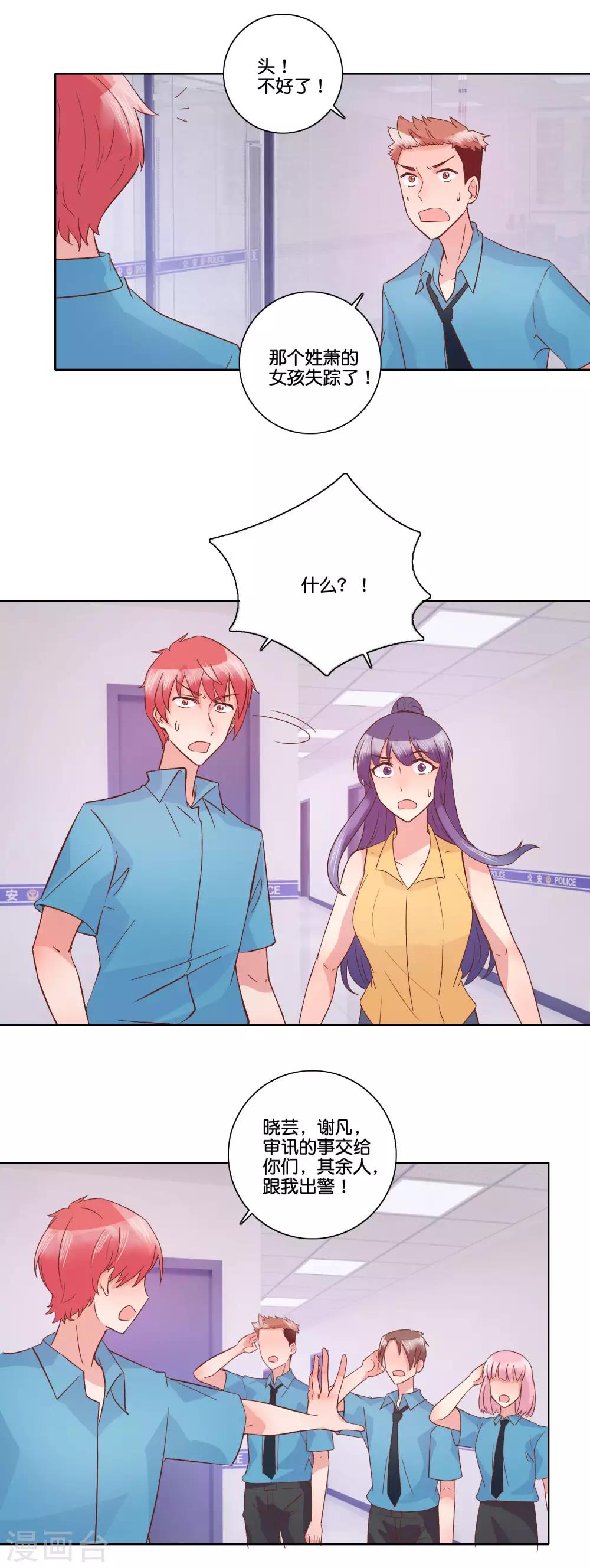 第100话 冰箱-第106话
