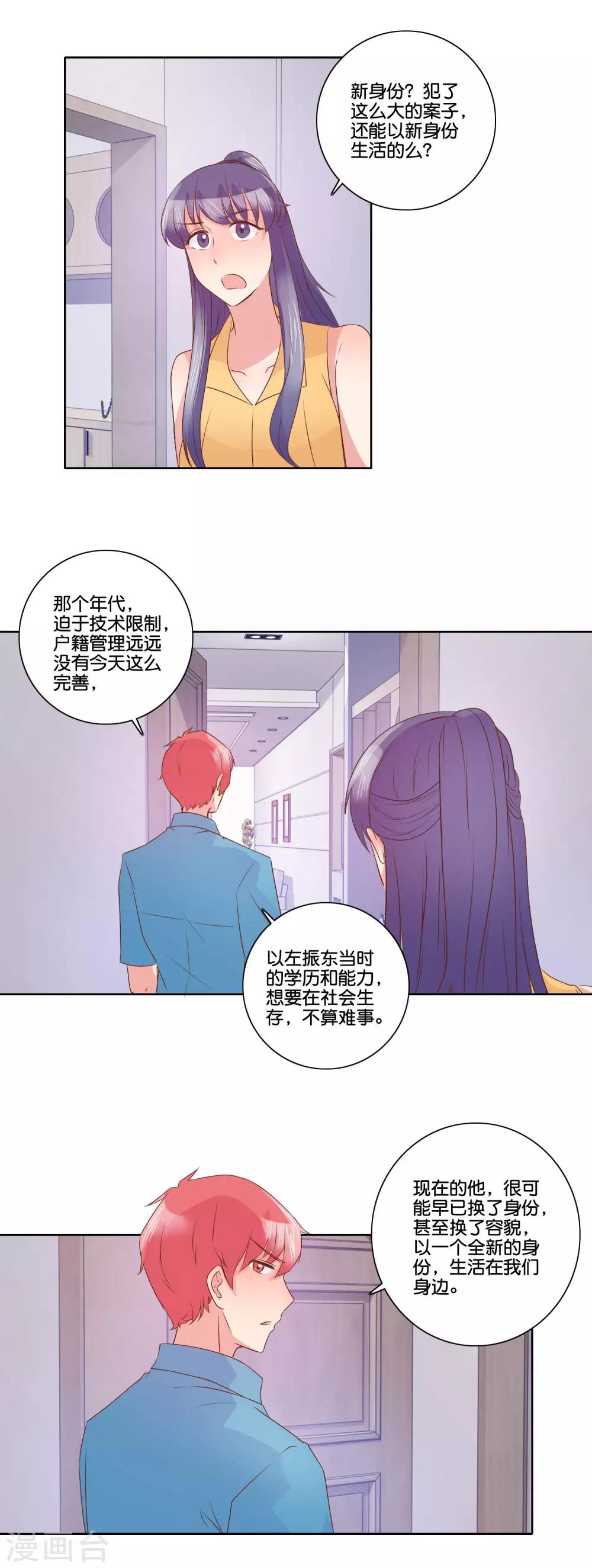 第100话 冰箱-第106话