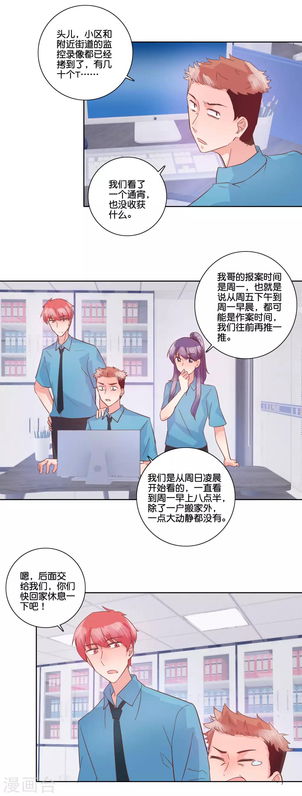 第100话 冰箱-第106话