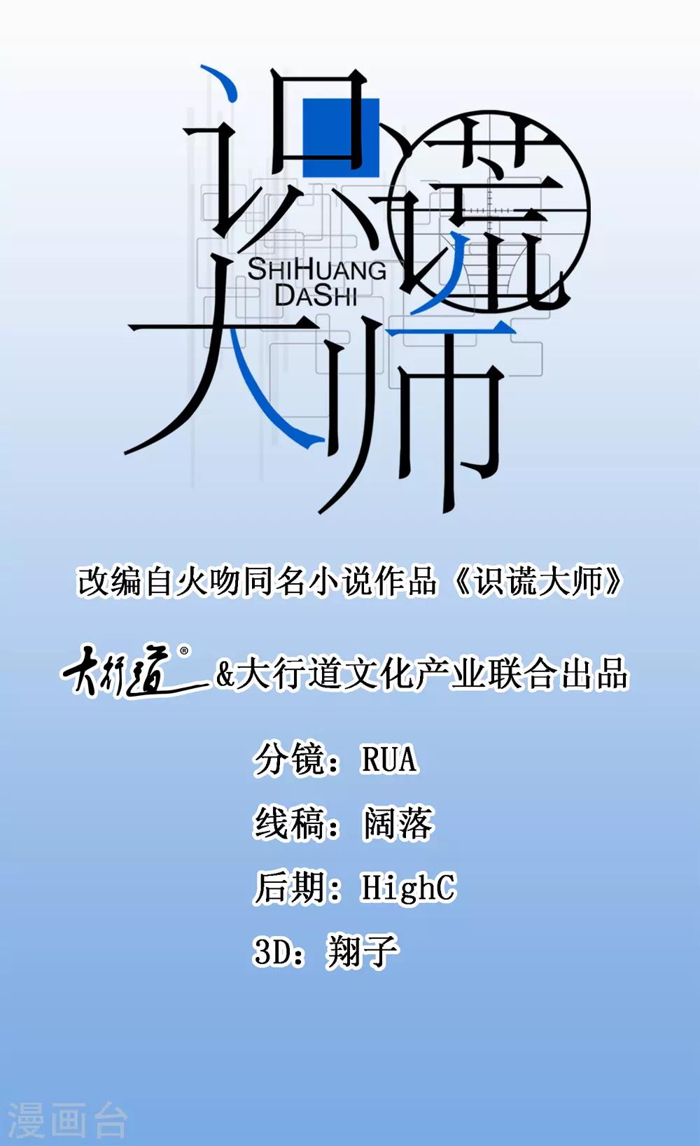 第102话 最后一面-第108话