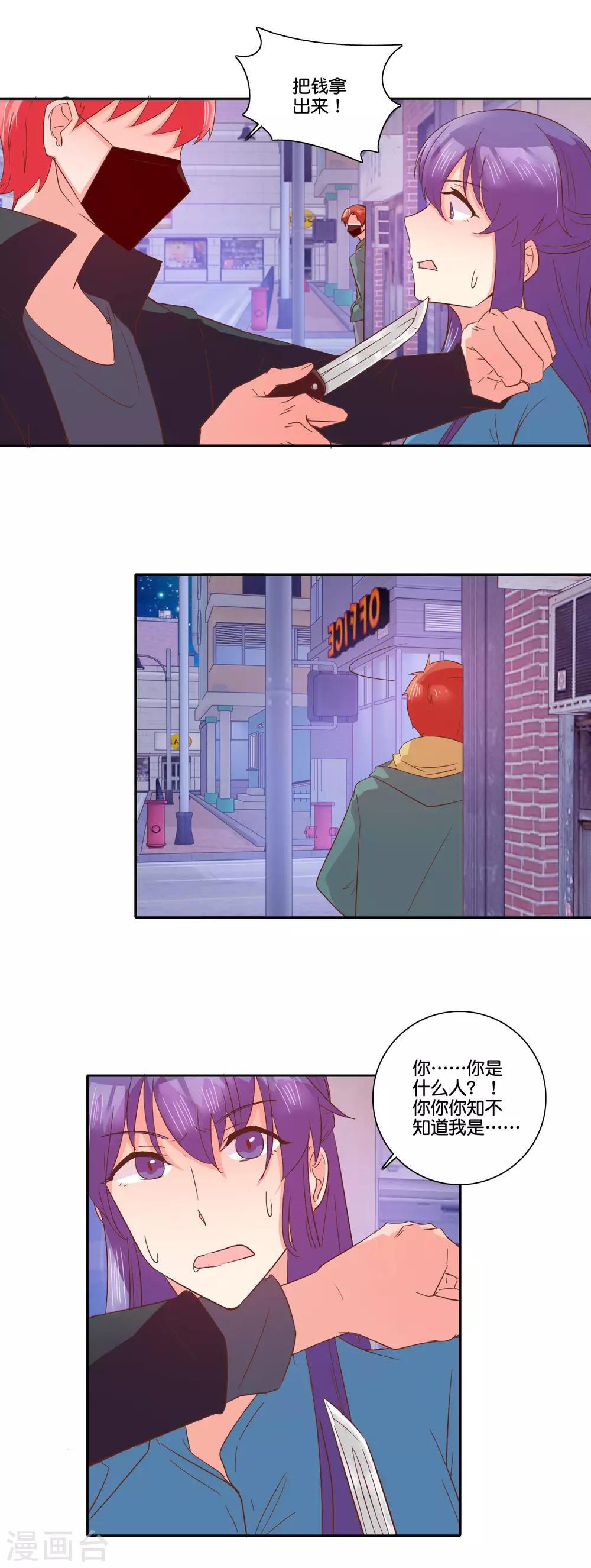 第102话 最后一面-第108话