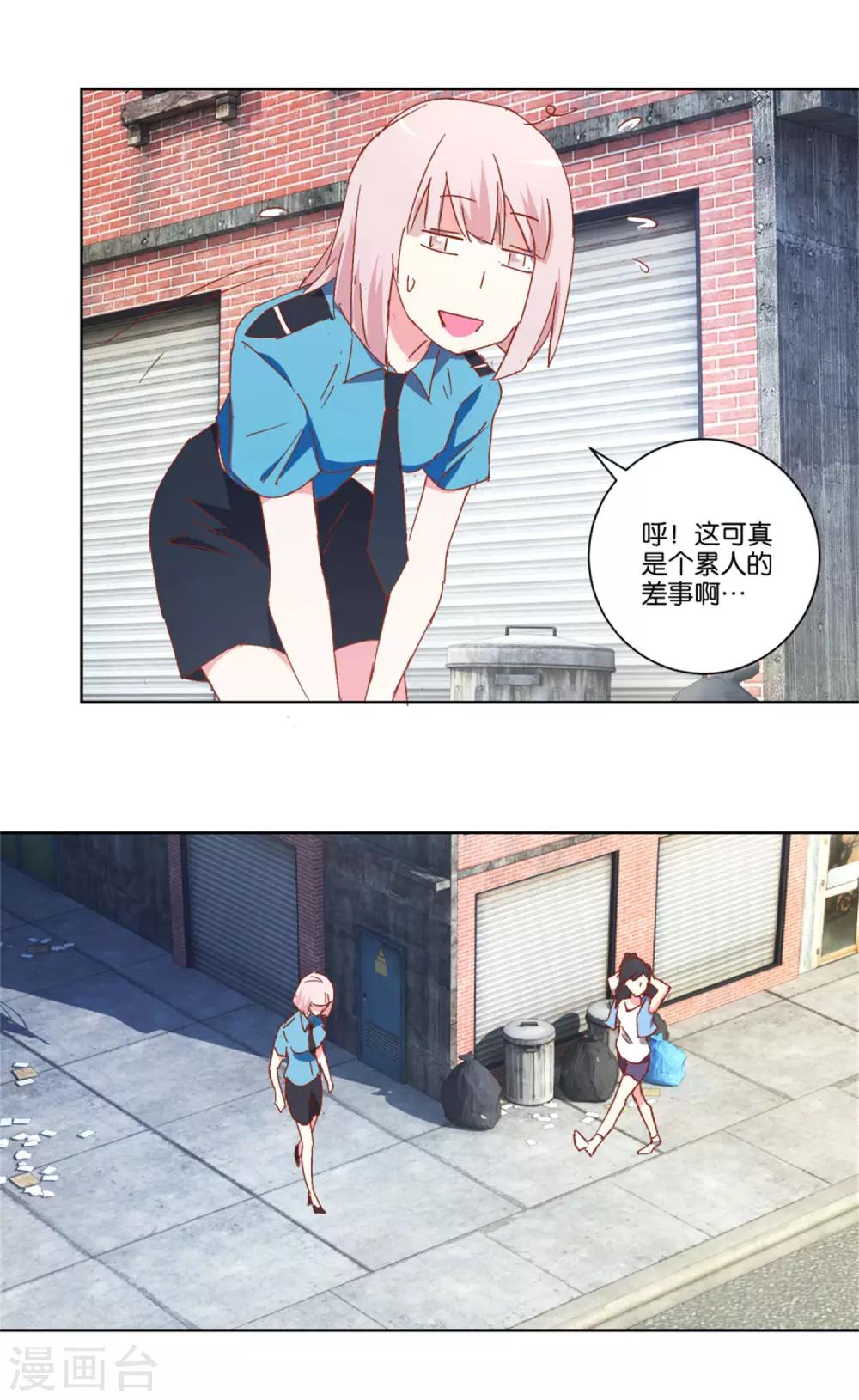 第14话 非礼啊-第14话