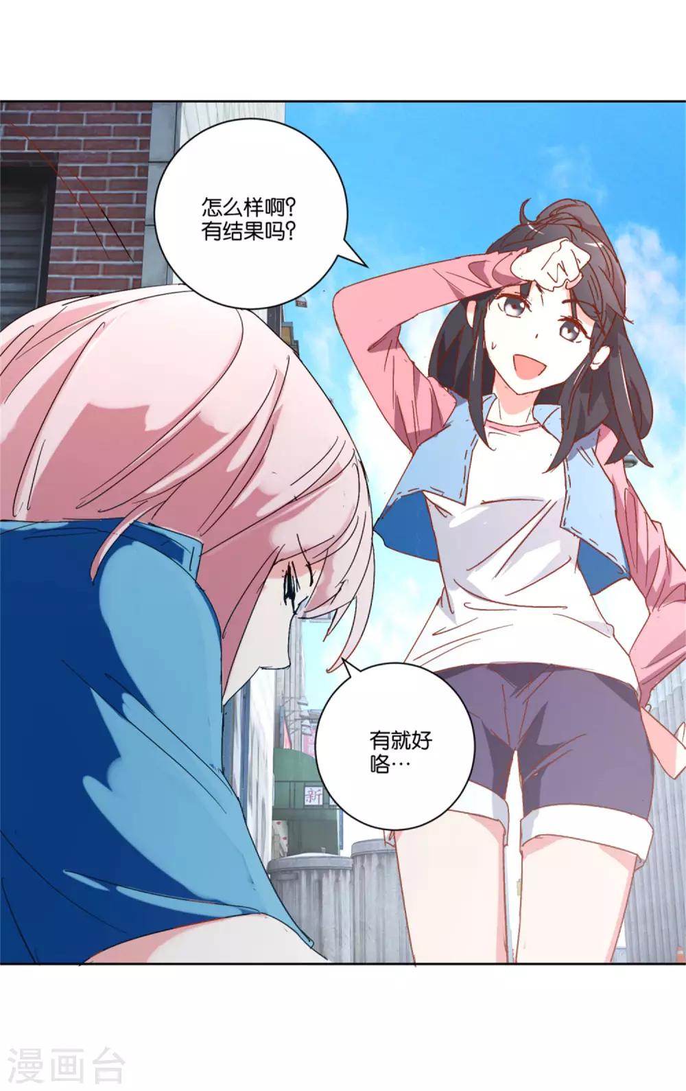 第14话 非礼啊-第14话