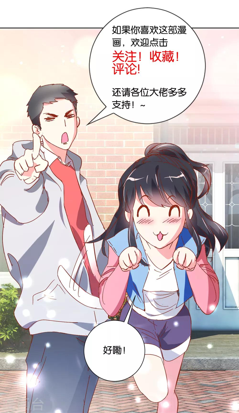 第14话 非礼啊-第14话