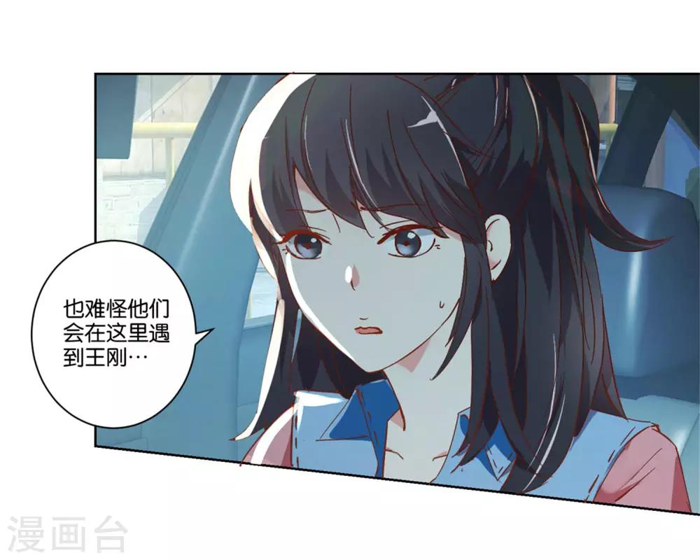 第14话 非礼啊-第14话