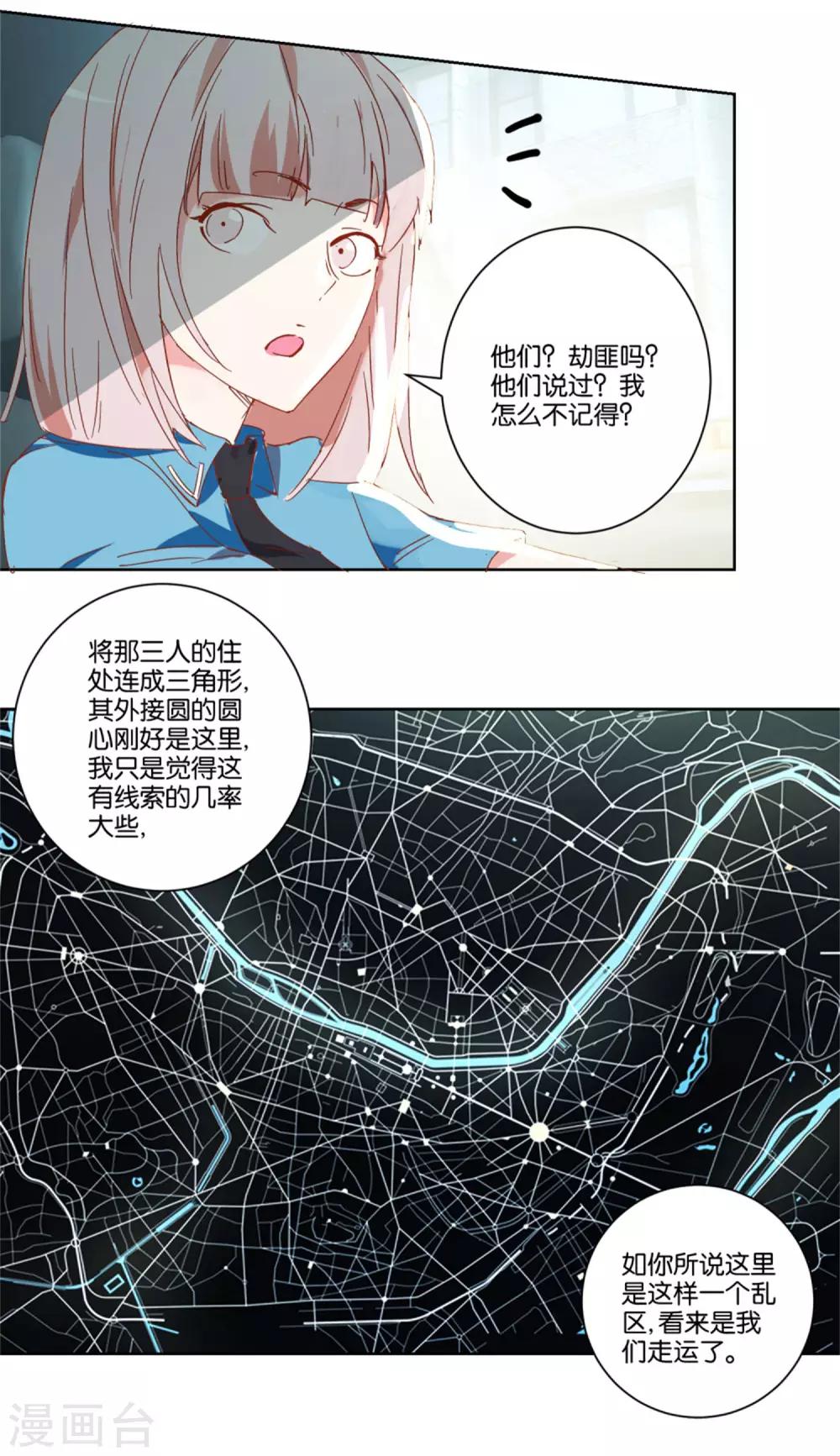 第14话 非礼啊-第14话