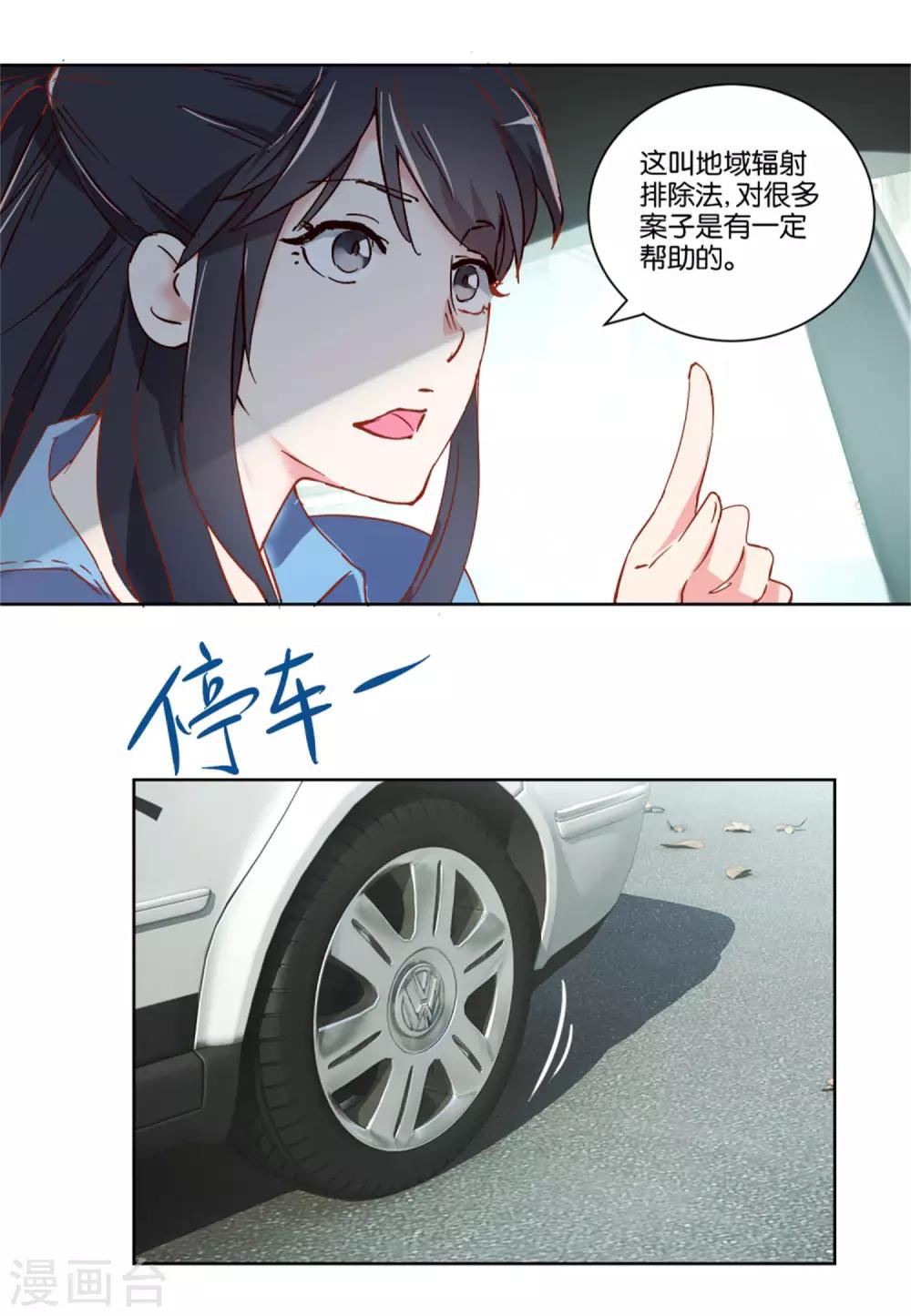 第14话 非礼啊-第14话
