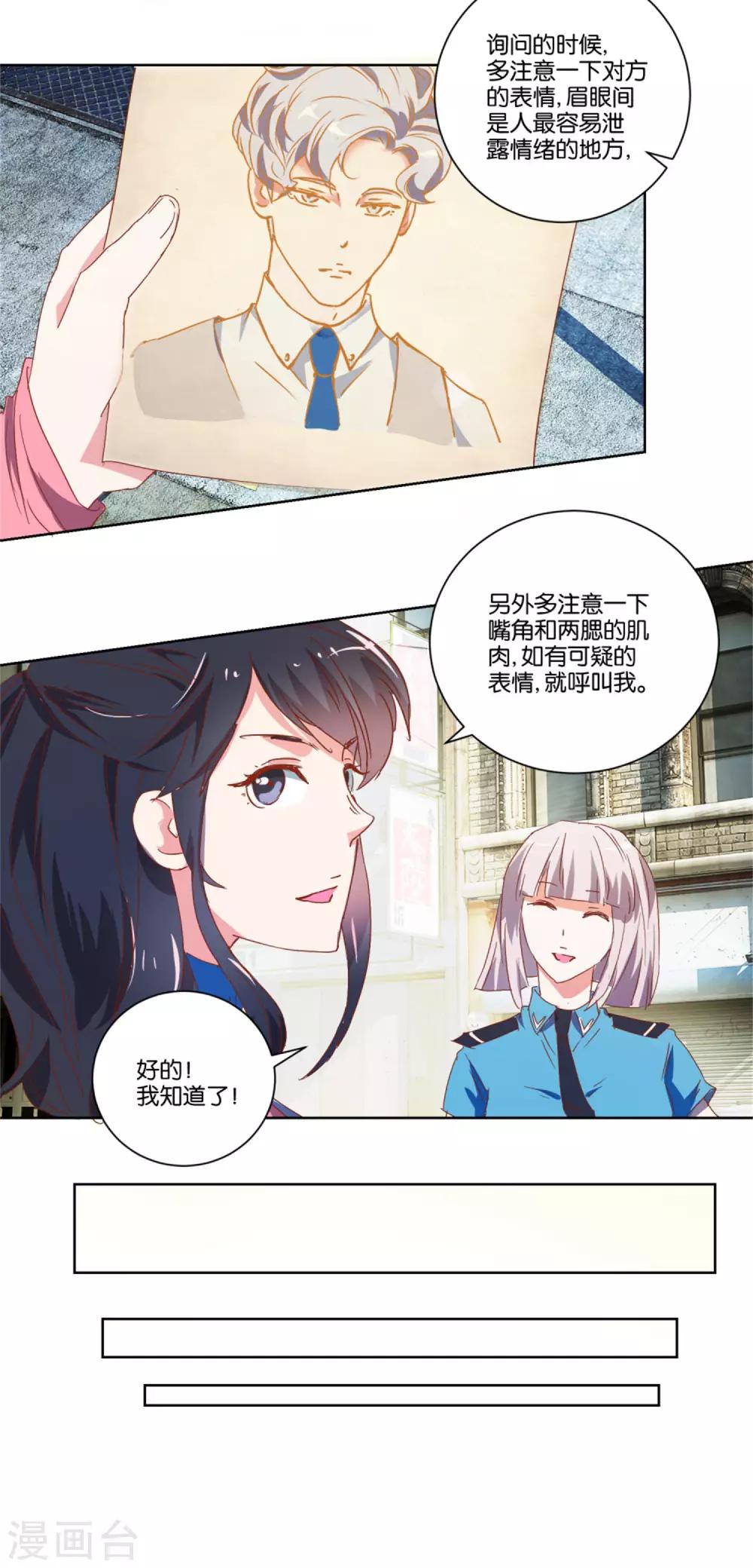 第14话 非礼啊-第14话