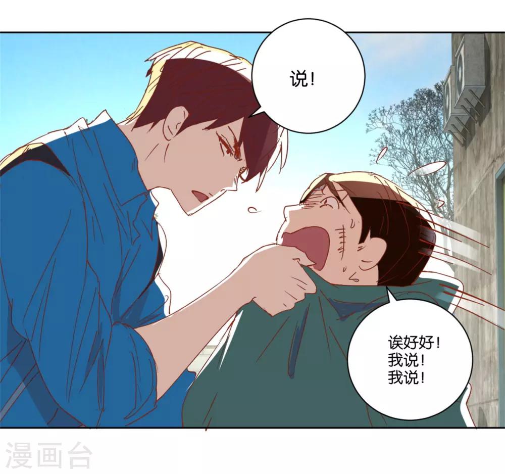 第16话 线索-第16话