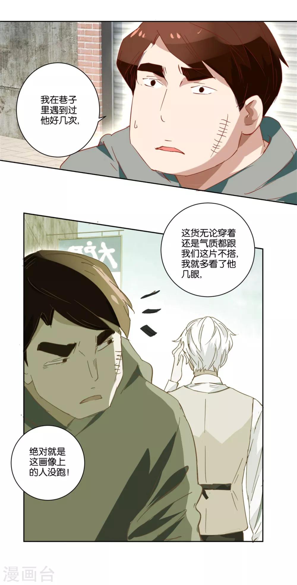 第16话 线索-第16话
