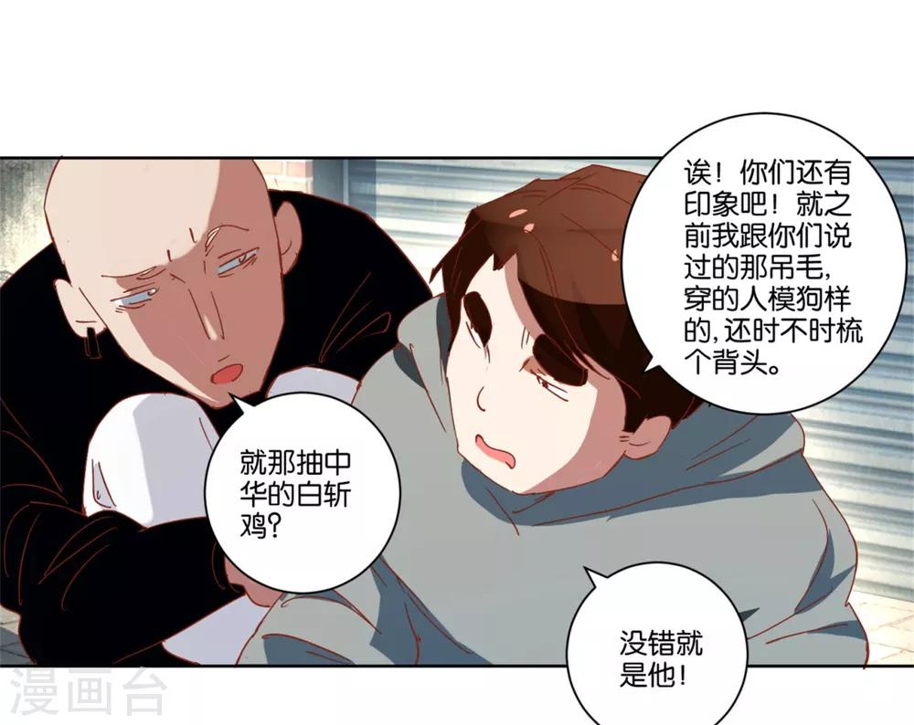 第16话 线索-第16话