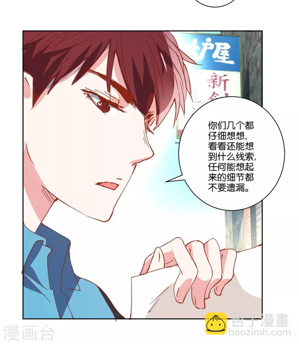 第16话 线索-第16话
