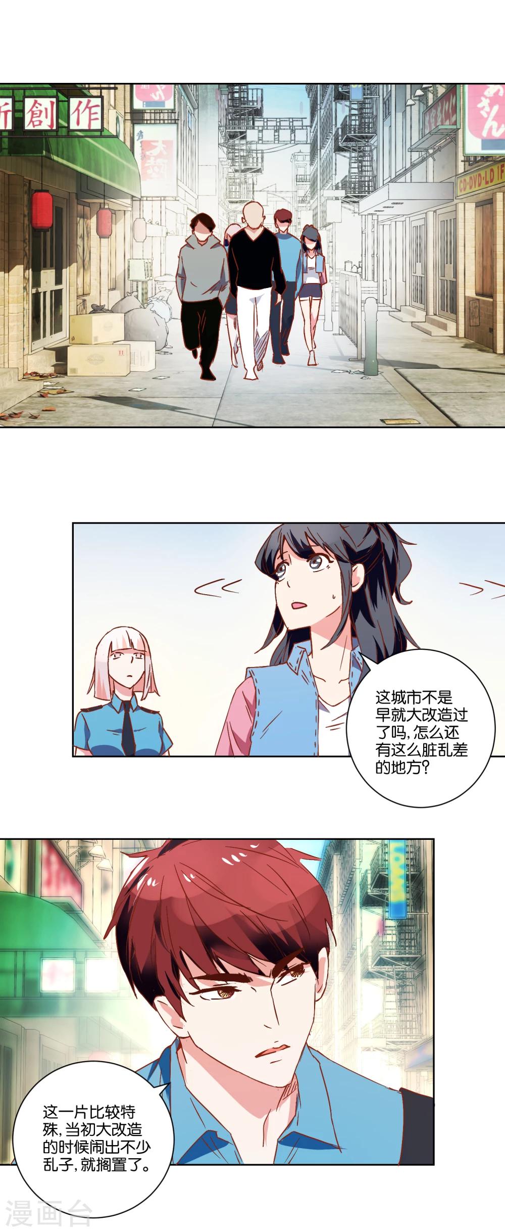 第17话 开始寻访-第18话