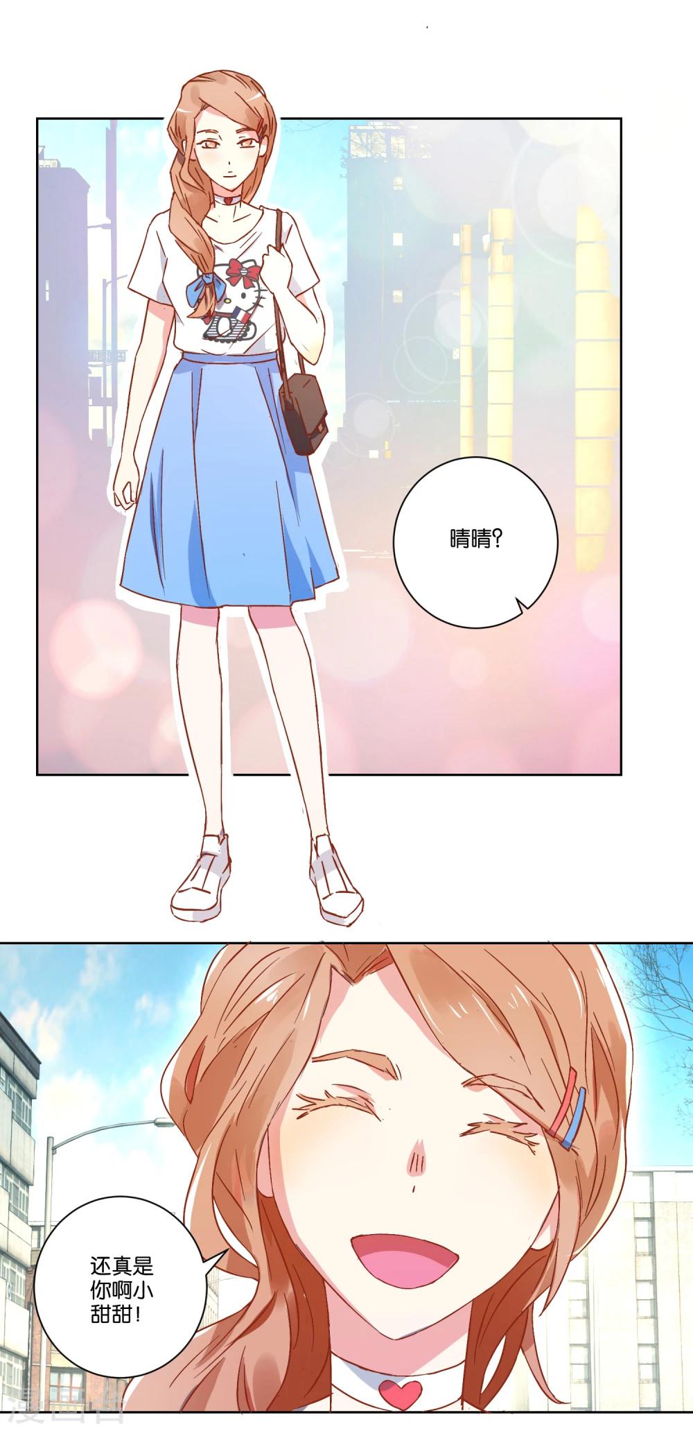 第17话 开始寻访-第18话