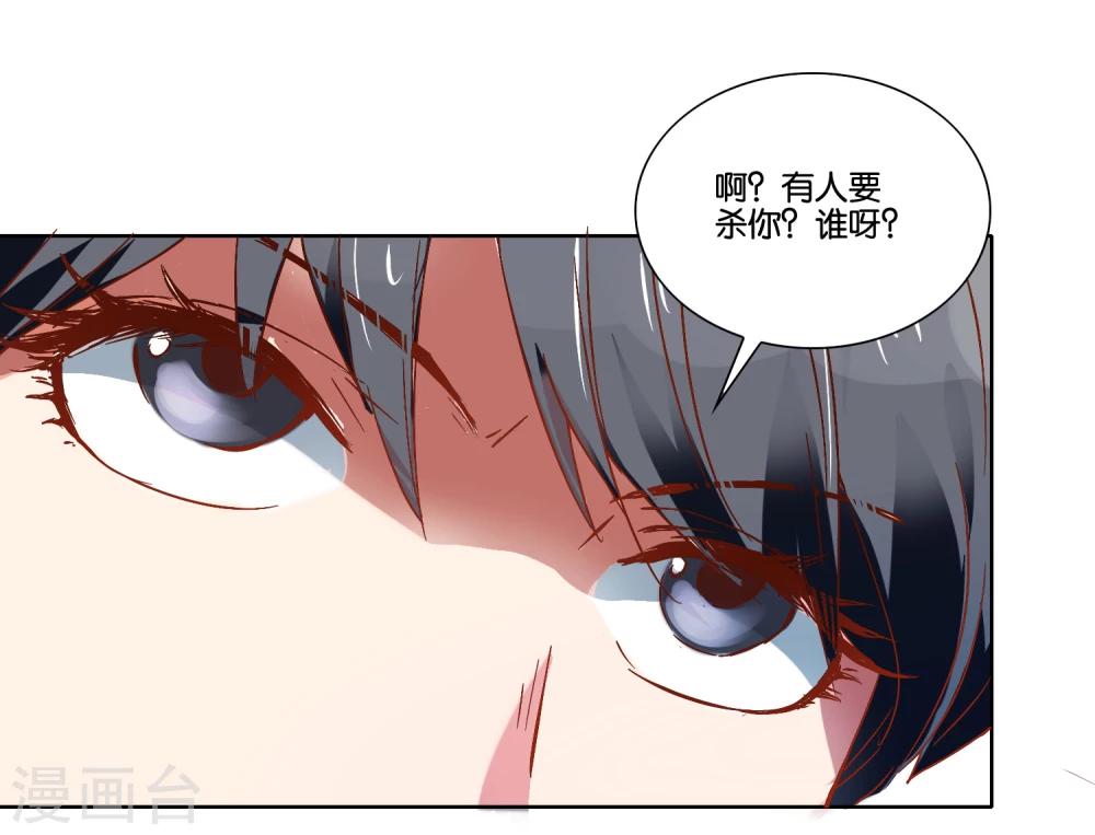 第19话 向晴的危机-第20话