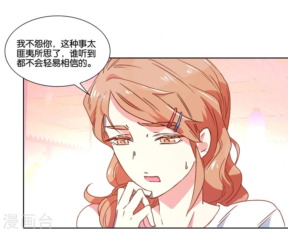 第19话 向晴的危机-第20话