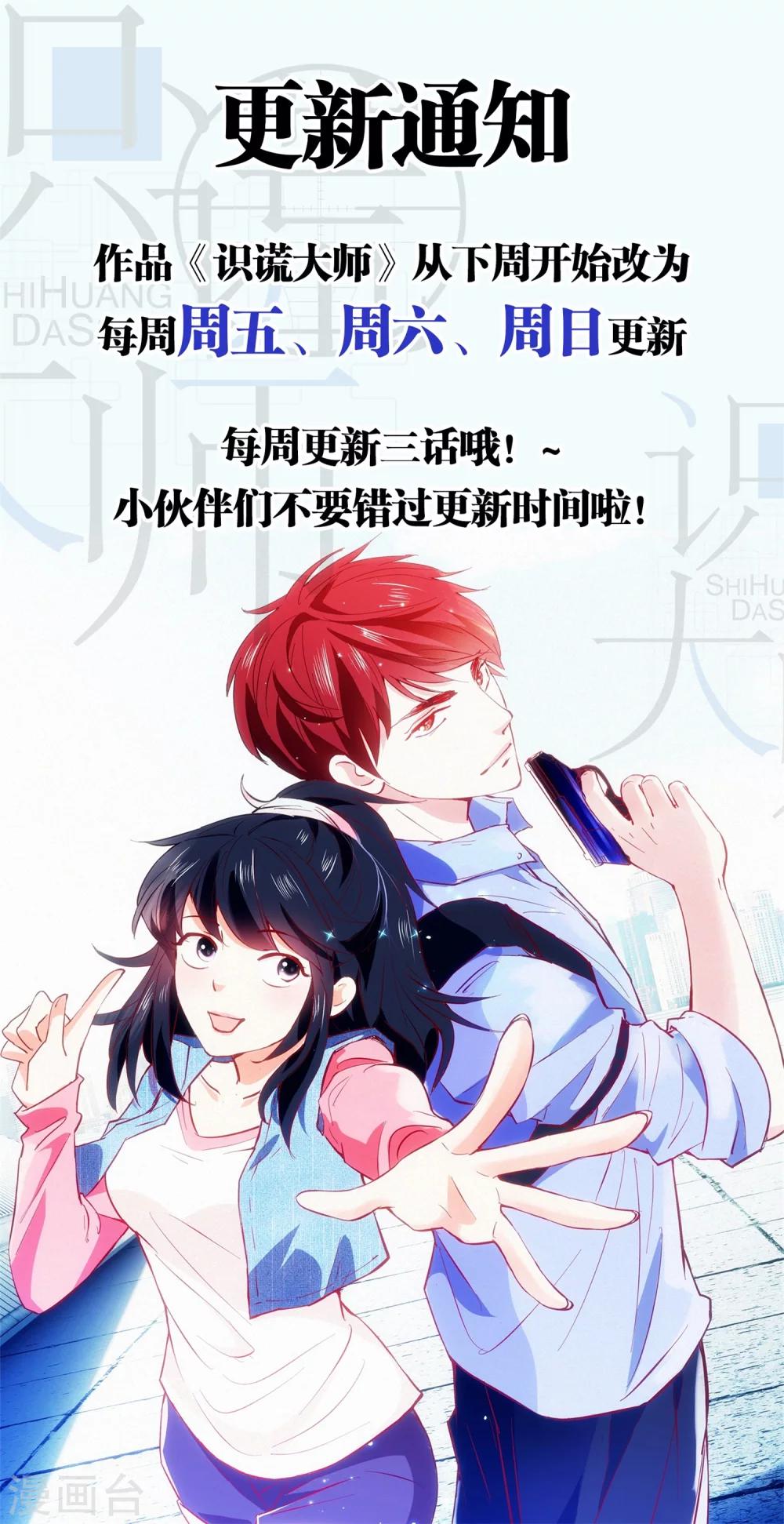 第19话 向晴的危机-第20话
